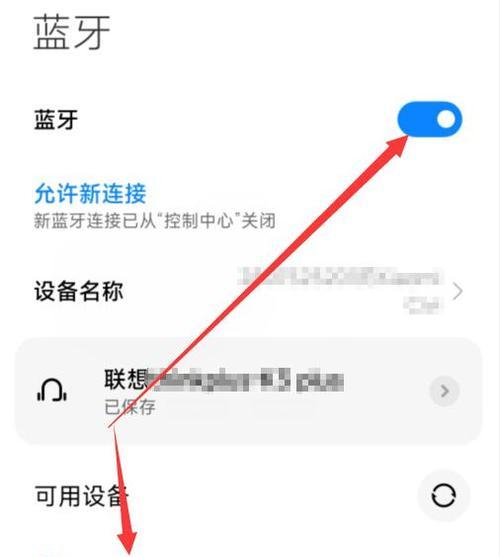 单独挂耳机怎么配对蓝牙？步骤和注意事项是什么？  第3张