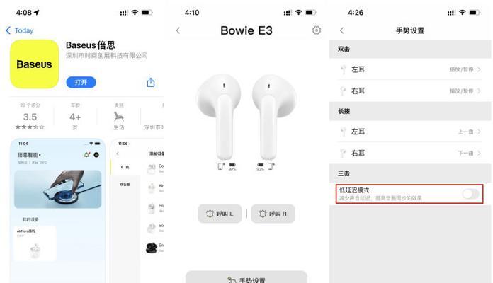 耳机蓝牙卡通外壳开启方法是什么？  第2张