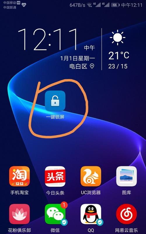 荣耀红星手机截屏方法是什么？操作步骤详解？  第3张
