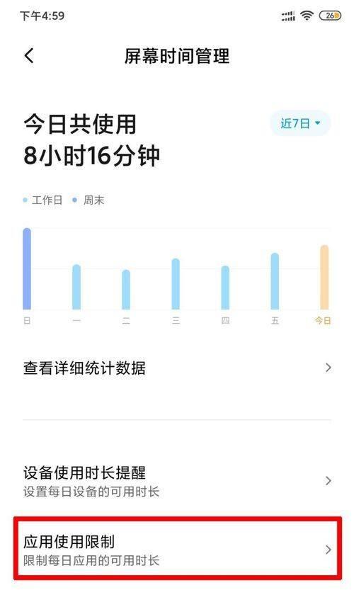 荣耀红星手机截屏方法是什么？操作步骤详解？  第2张