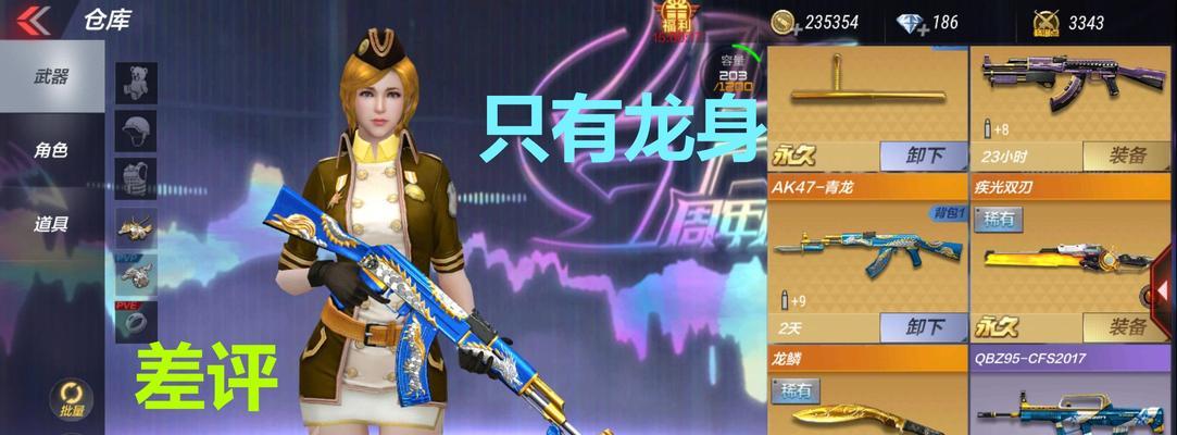 cf枪械价格如何影响玩家选择？  第2张
