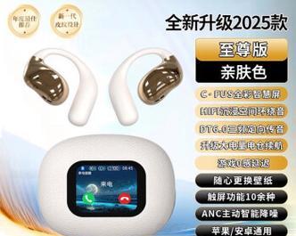 蓝牙5.4挂式耳机使用方法是什么？  第3张