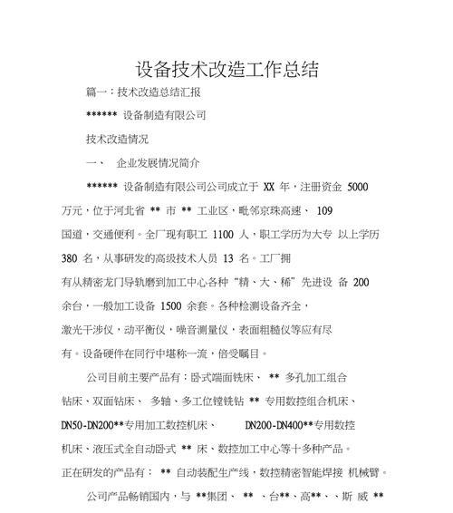 电视机技改技术平台的作用是什么？如何进行技术改造？  第2张