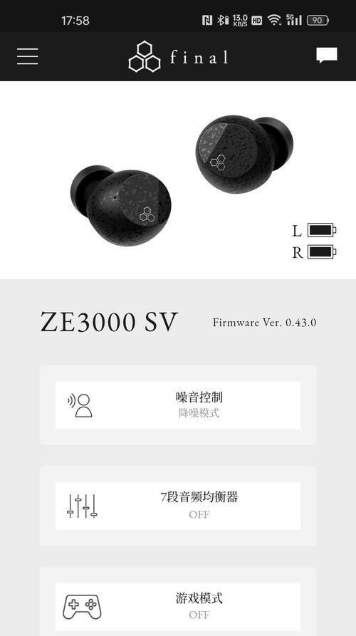 蓝牙耳机的eq模式具体是什么含义？  第2张