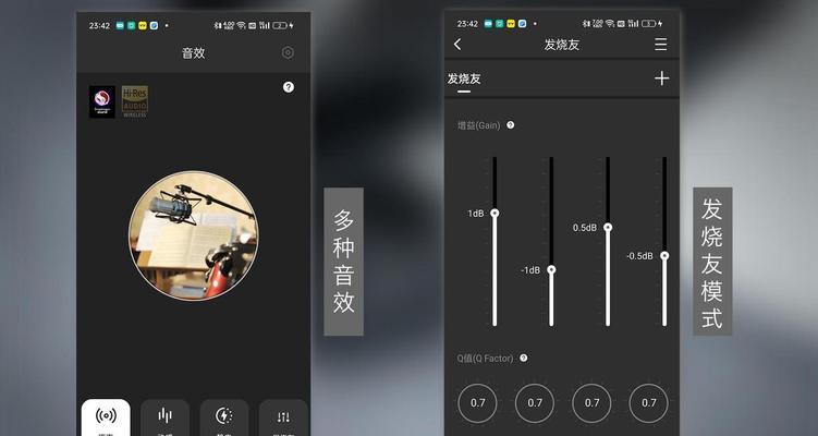 蓝牙耳机的eq模式具体是什么含义？  第3张