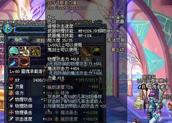 地下城与勇士中哪些装备属性值得保留？保留后有何优势？  第3张