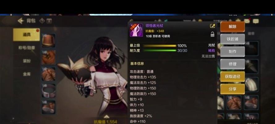 剑魂cp武器修复后如何获得？获取条件是什么？  第3张