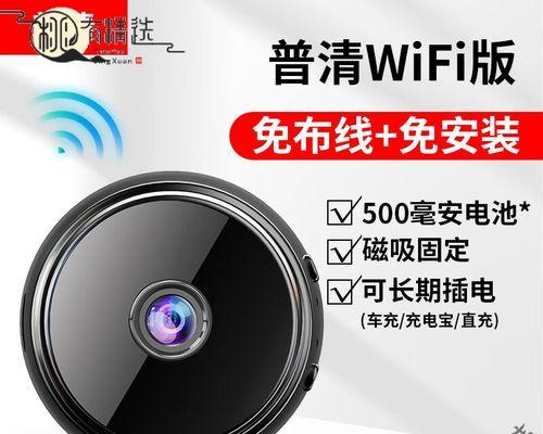 迷你监控远程连接wifi的方法是什么？  第3张