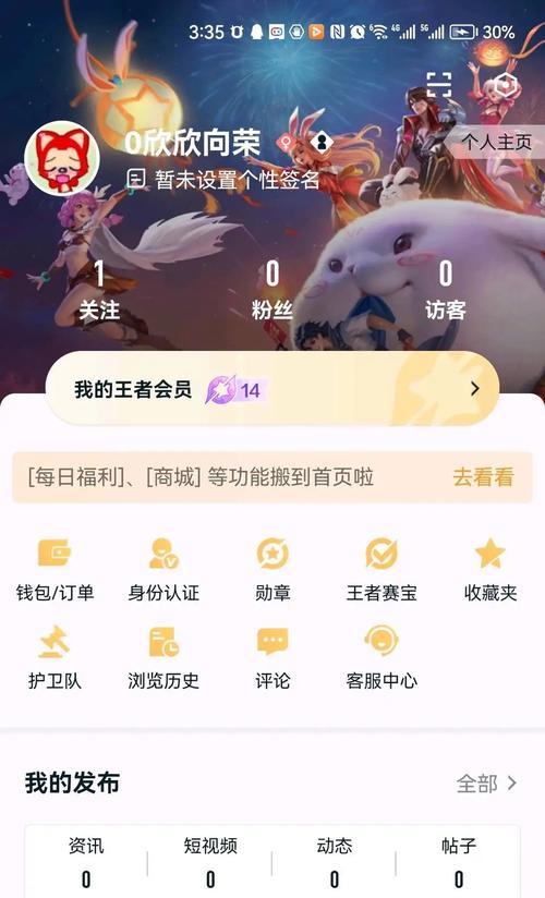 伙伴解除绑定步骤是什么？  第1张