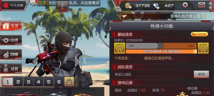 cf手游排位赛kd提升方法有哪些？刷kd有效果吗？  第1张
