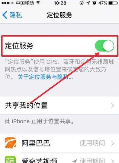 苹果手机蓝牙连接点如何关闭？关闭后如何重新连接？  第2张