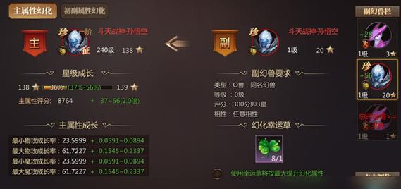 魔域宝宝为什么不出新天赋？新天赋出现的条件是什么？  第2张
