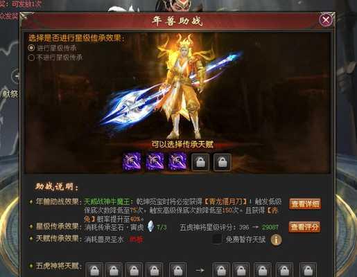 魔域宝宝为什么不出新天赋？新天赋出现的条件是什么？  第3张