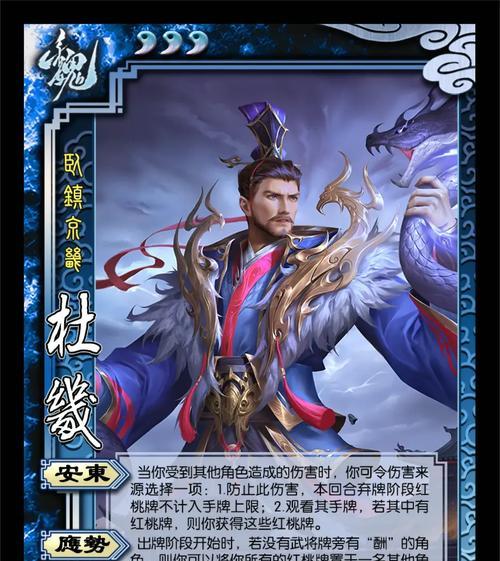 三国杀杜畿角色应使用哪些牌？  第2张
