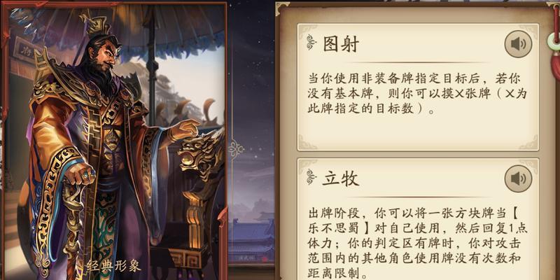 三国杀杜畿角色应使用哪些牌？  第1张