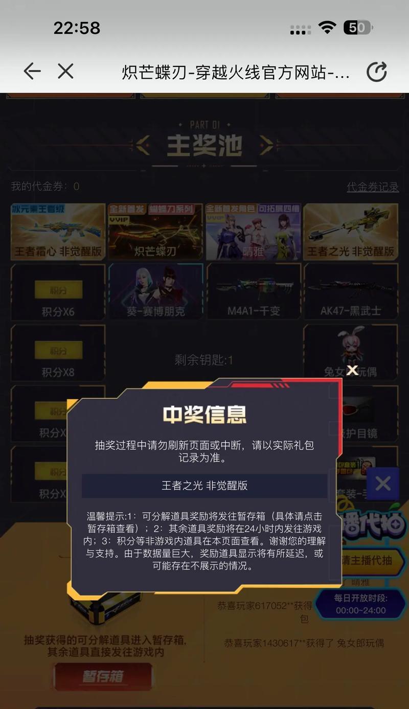 cf晴雅2024保底数量是多少？  第3张