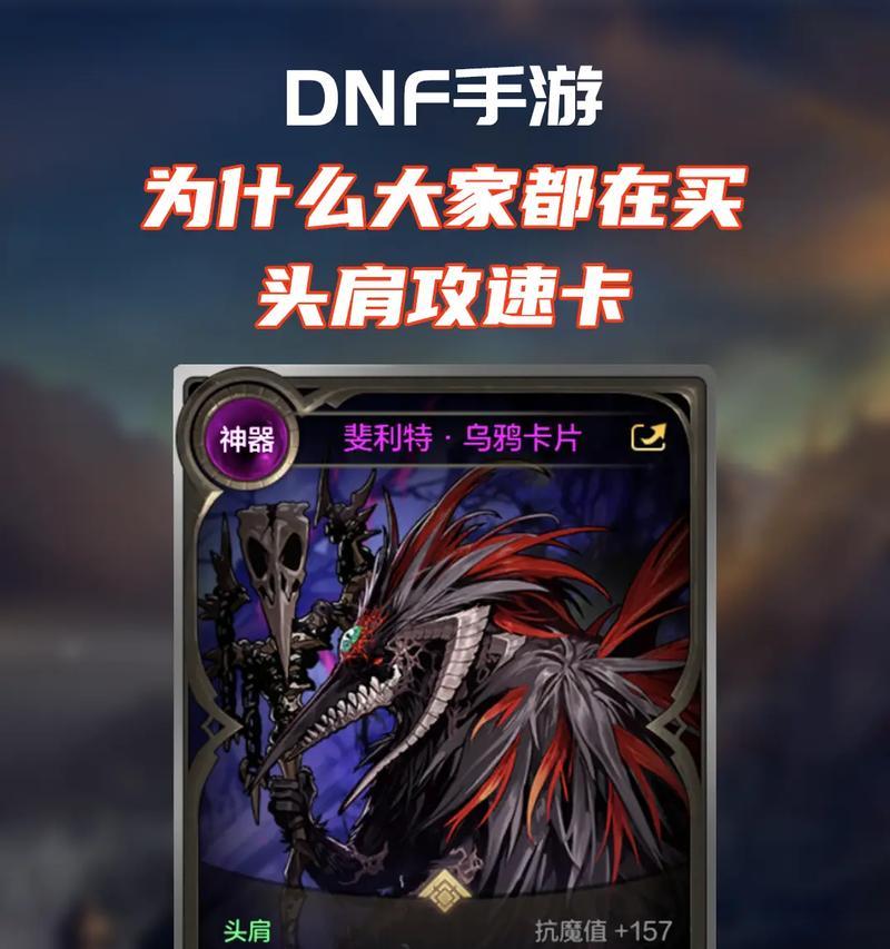 dnf装备卡住的解决办法是什么？  第1张