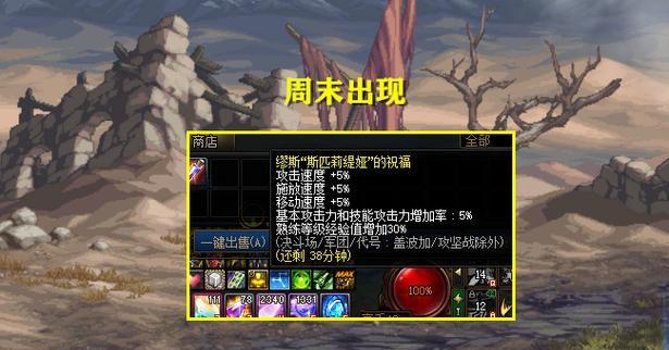 dnf彩蛋活动给什么？彩蛋活动中可以获得哪些奖励？  第2张