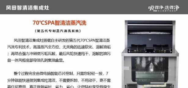 风田集成灶防火墙问题解决方法是什么？  第3张