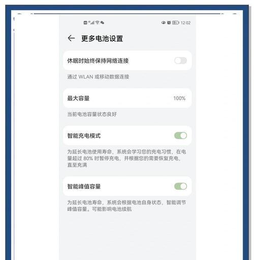 手机电池测试软件的作用是什么？如何选择合适的测试软件？  第2张