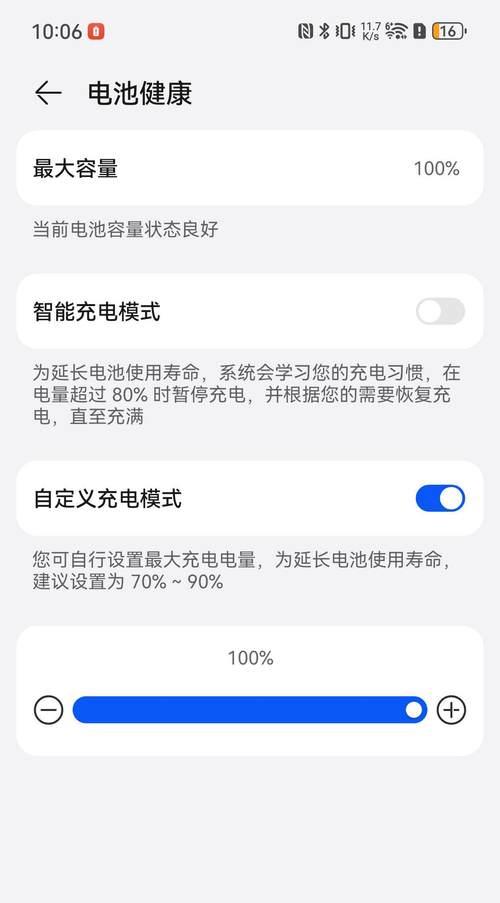 手机电池测试软件的作用是什么？如何选择合适的测试软件？  第1张