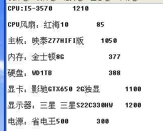 电脑内存卡配置命令的查询方法是什么？  第1张