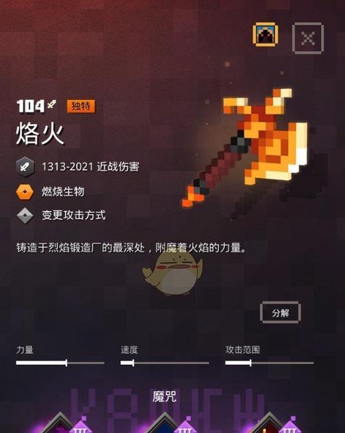 地下城属性怎么更改的？属性调整的最佳实践是什么？  第1张