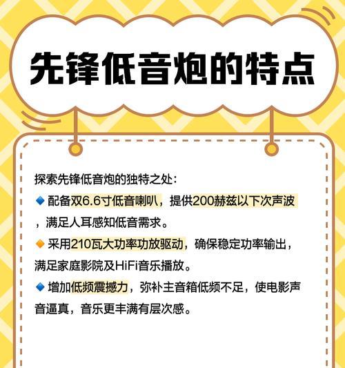 低音炮低音时出现嗡嗡声的解决方法是什么？  第2张