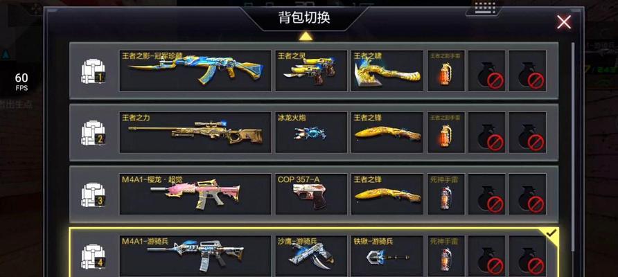 在CF手游中送武器的操作步骤是什么？  第3张