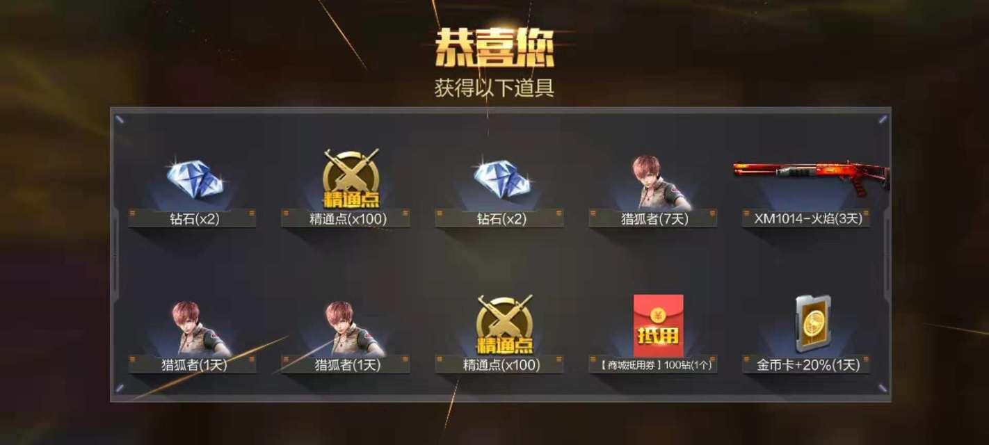 CF手游怎么刷经验的？快速提升等级的技巧有哪些？  第2张