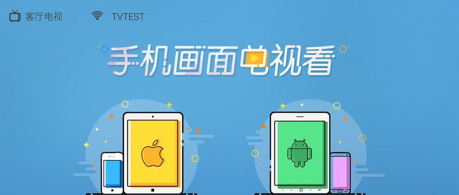 软件投屏电视盒子使用方法是什么？  第1张