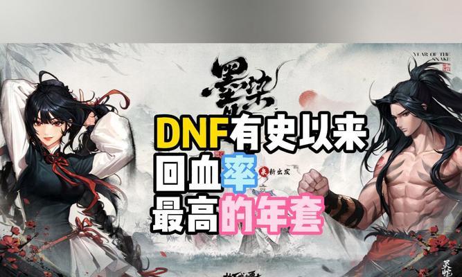 地下城回血机制战斗策略是什么？  第1张