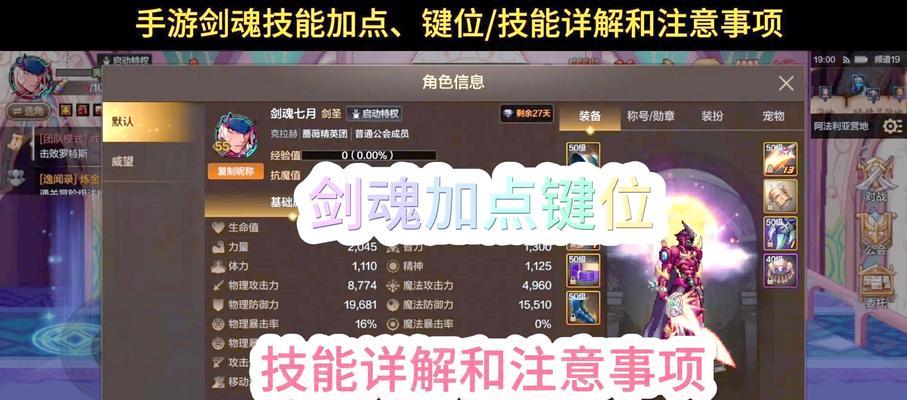 剑魂裂波斩后技能如何衔接？  第3张