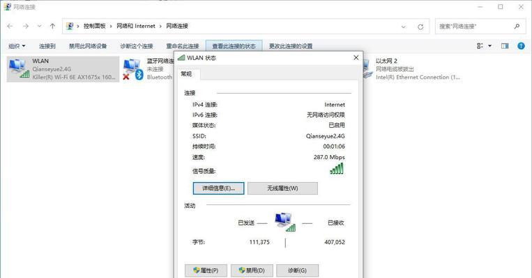 华擎无线网卡开启步骤是什么？  第2张
