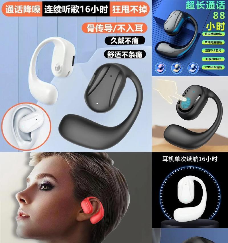 带有语音功能的蓝牙耳机如何连接？  第2张