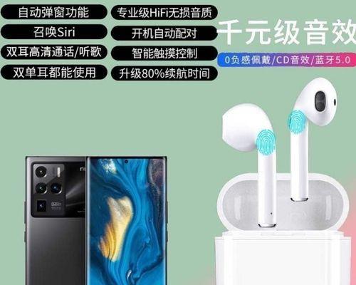 带有语音功能的蓝牙耳机如何连接？  第1张