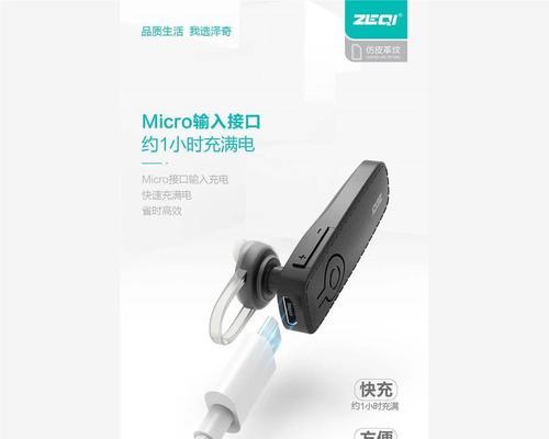 带有语音功能的蓝牙耳机如何连接？  第3张