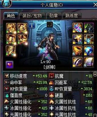剑魂顶级天域装备性能如何？使用体验好不好？  第2张