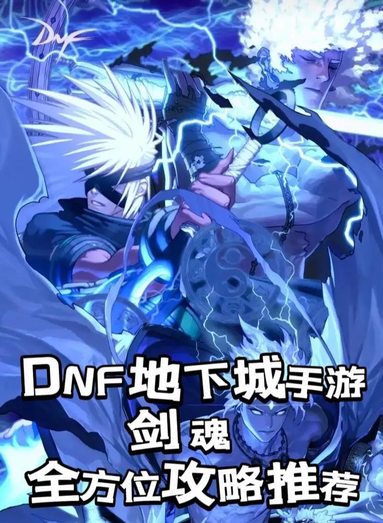 剑魂顶级天域装备性能如何？使用体验好不好？  第1张