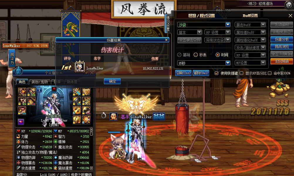 DNF中的超大陆是什么？它有什么特别之处？  第1张