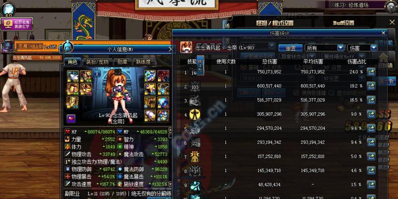 DNF中的超大陆是什么？它有什么特别之处？  第2张