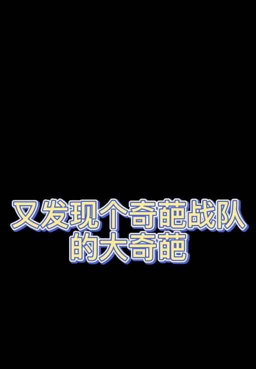 如何取消已申请的cf战队？取消后有哪些影响？  第1张