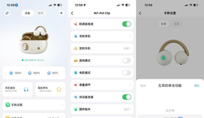 蓝牙耳机高清通话功能如何设置？设置后效果如何？  第1张